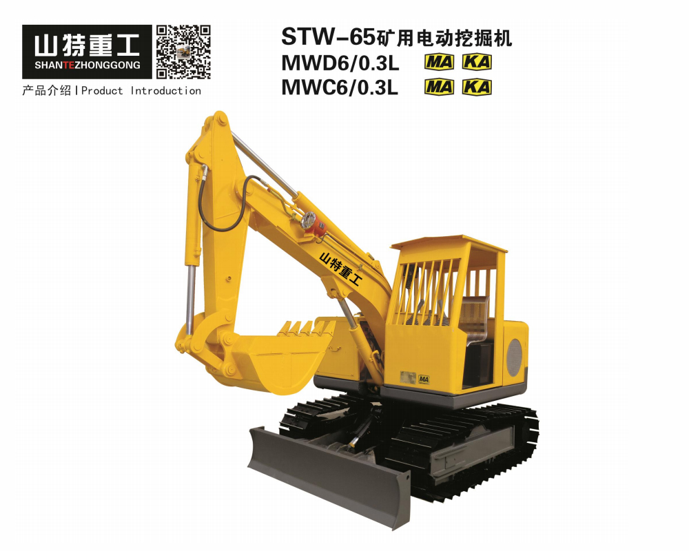 STW-65矿用电动挖掘机