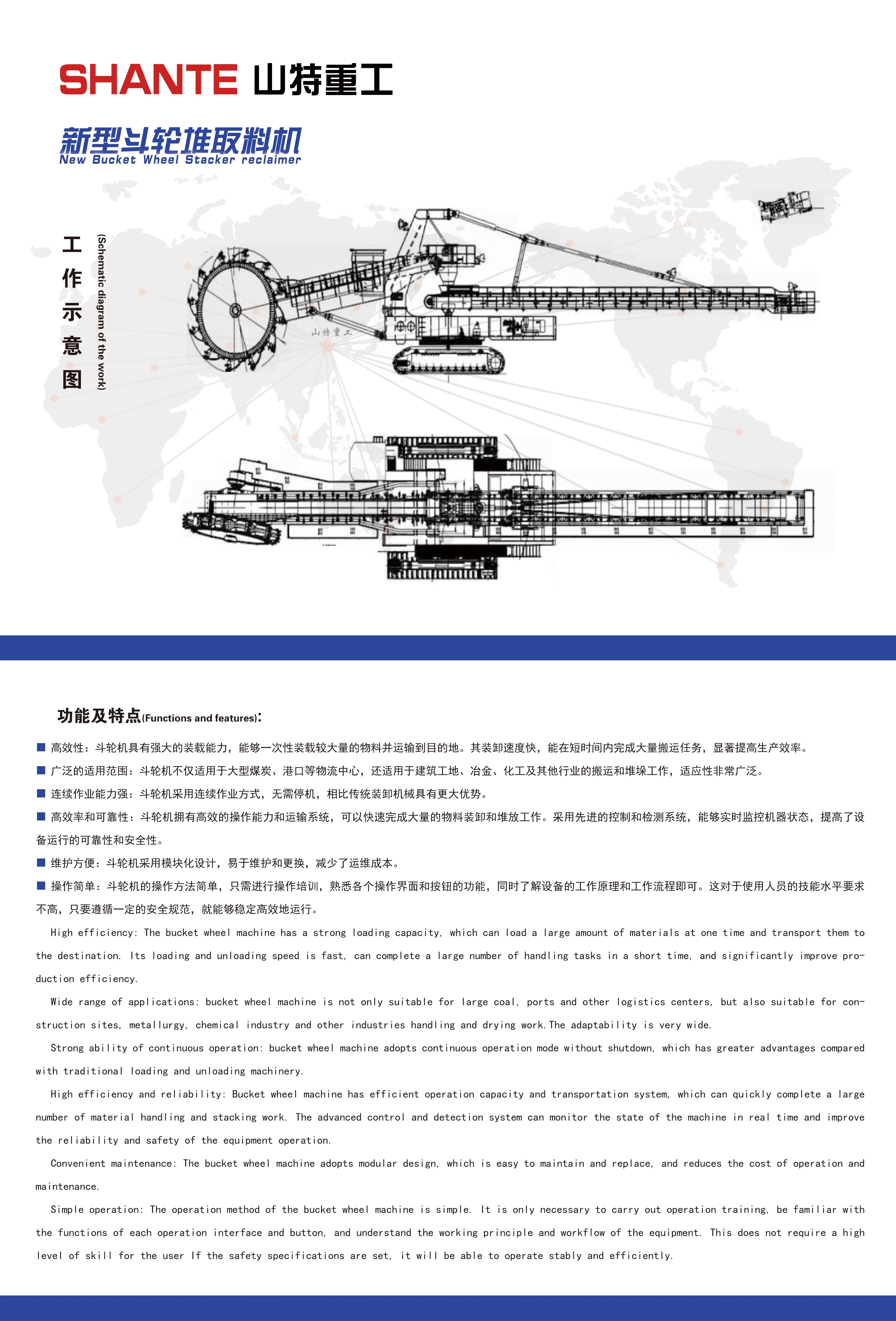 14.新型斗轮堆取料机 反.jpg